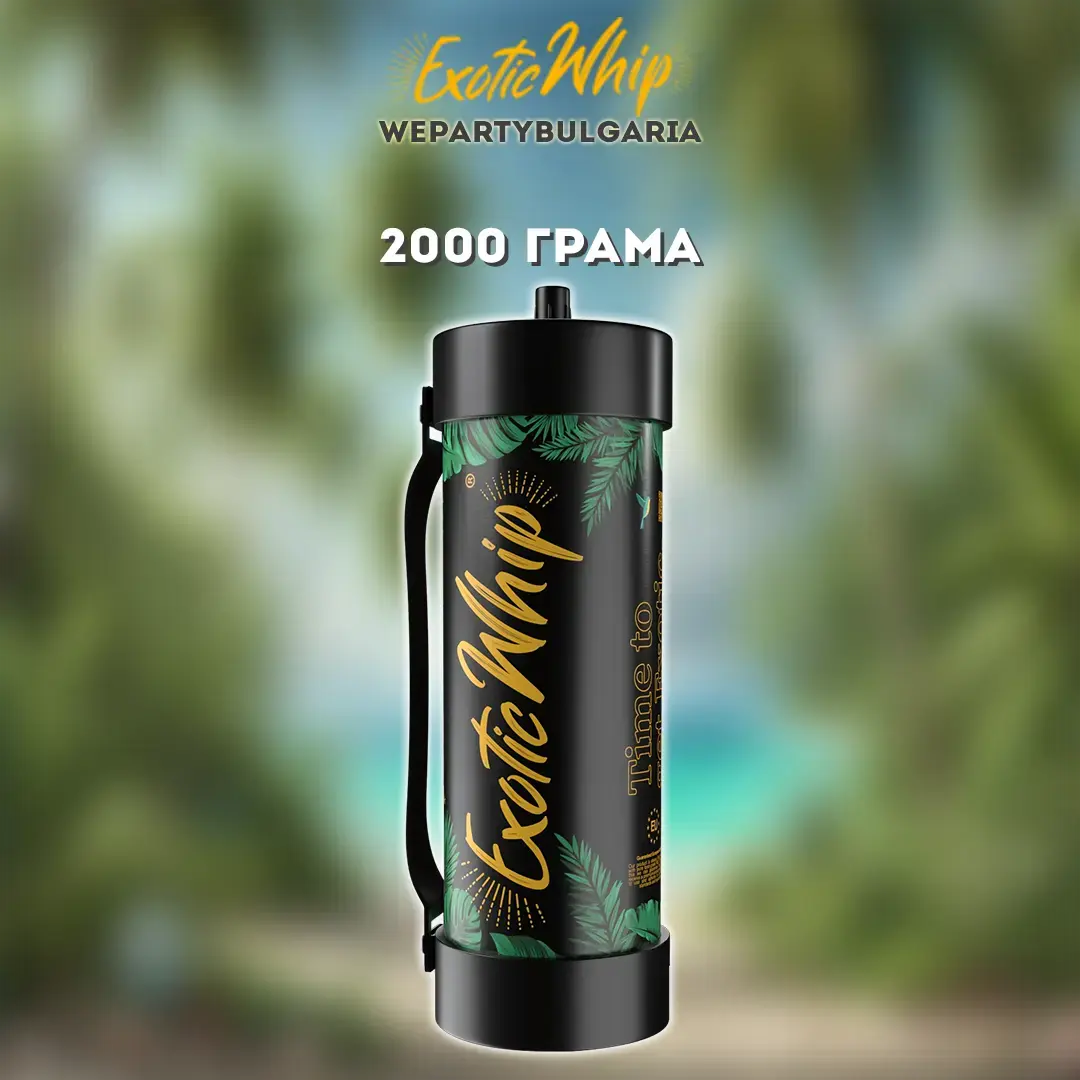 Райски Газ Exotic Whip 2000G - Доставка Слънчев бряг Созопол София