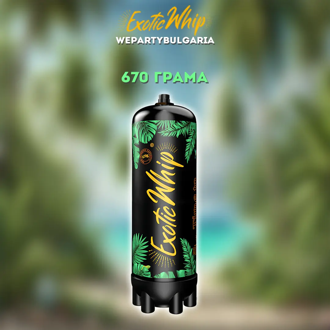 Райски Газ Exotic Whip - Доставка Слънчев бряг Созопол София