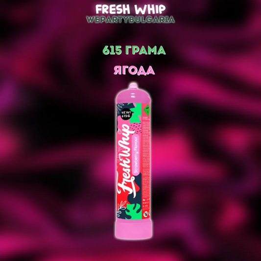 Райски Газ Fresh Whip - Доставка Слънчев бряг Созопол София 