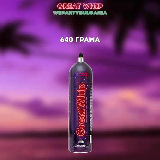 Райски Газ Great Whip 640 грама доставка София Пловдив, Слънчев бряг, Созопол, Бургас, Варна, Несебър, Приморско, Свети Влас, Поморие, Равда