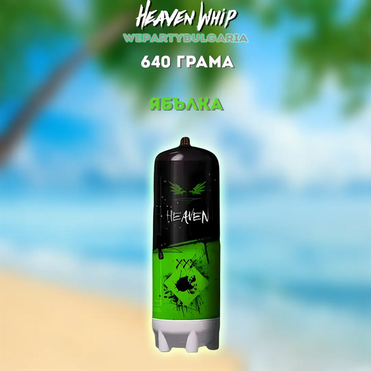 Райски Газ Heaven Whip 640G Доставка Слънчев бряг София Пловдив